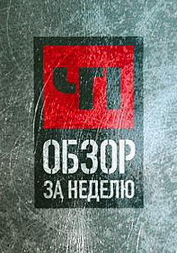 Чрезвычайное происшествие 22.06.2014